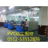 供应上海、昆山、太仓、苏州PVC透明软门帘、防尘隔断帘