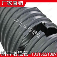钢带增强缠绕管 PE钢带增强缠绕管价格 排水克拉管