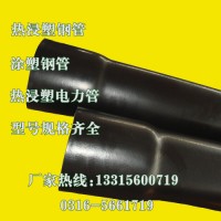 热浸塑钢管的施工方式涂塑电缆管的安装形式