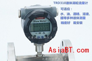 TRD310液体涡轮流量计01.2