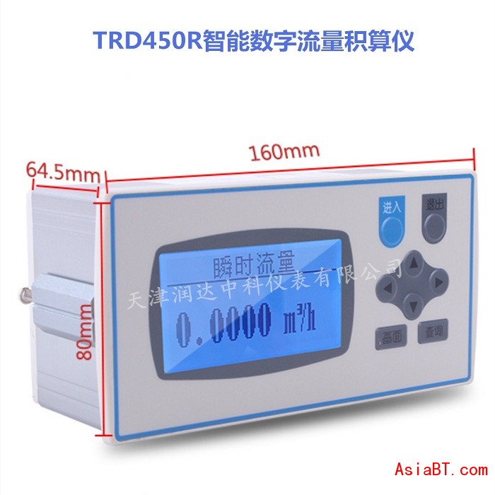 TRD450R数字流量积算仪0.1
