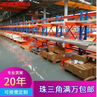 供应放钢管货架 悬臂式货架 易达广州仓储货架厂定做