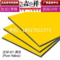 黄色，铝塑板海量库存