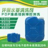 PoP堆叠封装后焊膏清洗剂，W3200水基清洗剂，合明科技