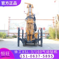 XSL3/160徐工工程机械钻机