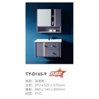 TY-D165-9