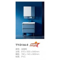 TY-D166-8