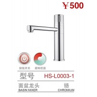 HS-L0003-1