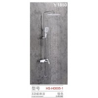 HS-H0005-1