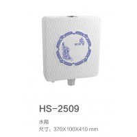 HS-2509