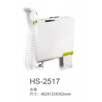 HS-2517