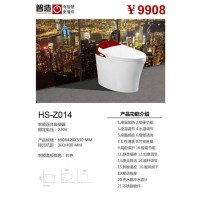 HS-Z014