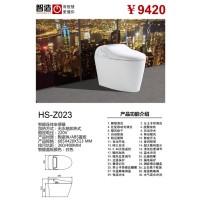 HS-Z023
