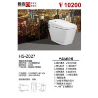 HS-Z027