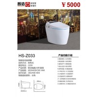 HS-Z033