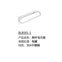 BL8591-1单杆毛巾架