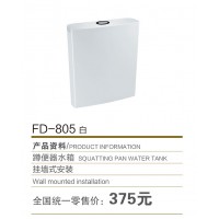 FD-805白