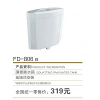 FD-806白