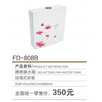 FD-808B