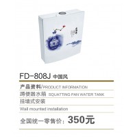 FD-808J