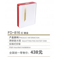 FD-816红镀金