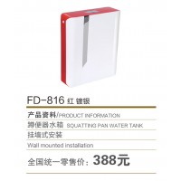 FD-816红镀银