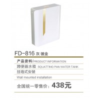 FD-816灰镀金