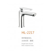 HL-2217